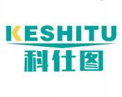 科仕图 
