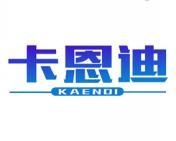 卡恩迪 