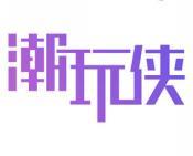 [12类]潮玩侠