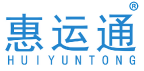 惠运通 