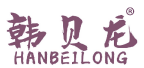 韩贝龙 