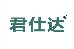 君仕达 