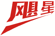 飓星 