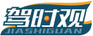 驾时观JIASHIGUAN 
