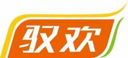 驭欢 