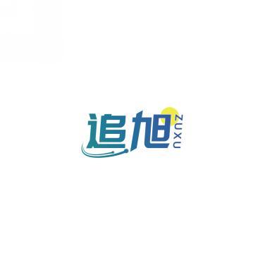 追旭    ZUXU 