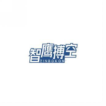智鹰搏空ZINBOKON 