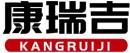 康瑞吉+拼音 