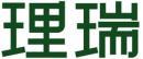 理瑞 