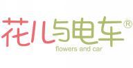 花儿与电车 FLOWERS AND CAR  
