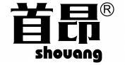 首昂  