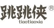 跳跳侠  