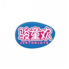 骏童欢   JUNTOMJOYS 