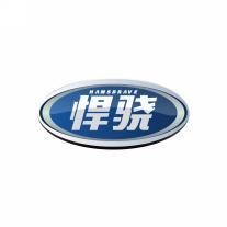 悍骁 HAMSBRAVE 