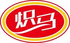 炽马 