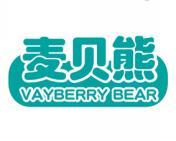 麦贝熊 VAYBERRY BEAR 