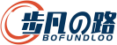 步凡の路BOFUNDLOO 