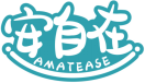 安自在AMATEASE 