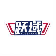 跃域 YUESPACE 