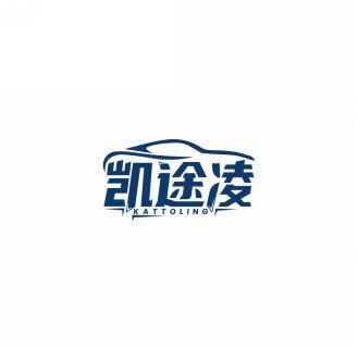 凯途凌 KATTOLING 