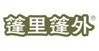 篷里篷外  
