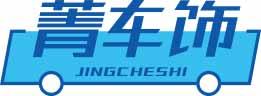 菁车饰
jingcheshi 