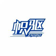 帜驱    ZHIQU 