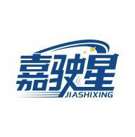 嘉驶星  JIASHIXING 
