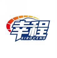 幸程 SIROCENG 
