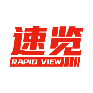 速览
RAPID VIEW 