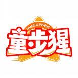 童步猩TOMBULWSENR  