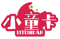 小童卡LITOMKAR 
