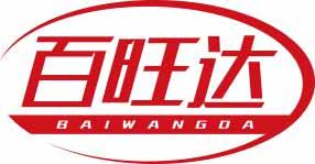 百旺达
baiwangda 
