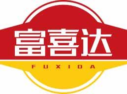 富喜达
fuxida 