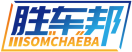 胜车邦SOMCHAEBA 