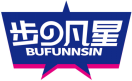 步の凡星BUFUNNSIN 