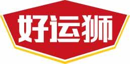 好运狮 