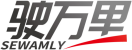 驶万里SEWAMLY 