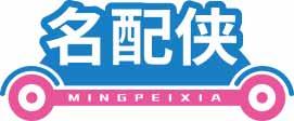 名配侠MINGPEIXIA 