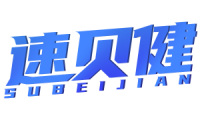 速贝健 