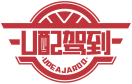 [12类]U配驾到UPEAJARDO