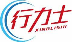 行力士XINGLISHI 