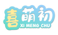 喜萌初 