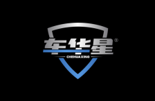 [12类]车华星