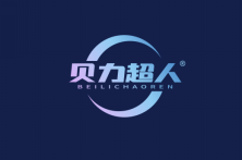 贝力超人 