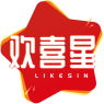 欢喜星LIKESIN 
