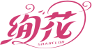 绚花SHARFLOR 