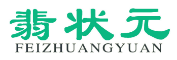 翡状元 