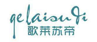 歌莱苏帝 