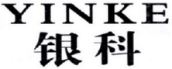 YINKE银科 